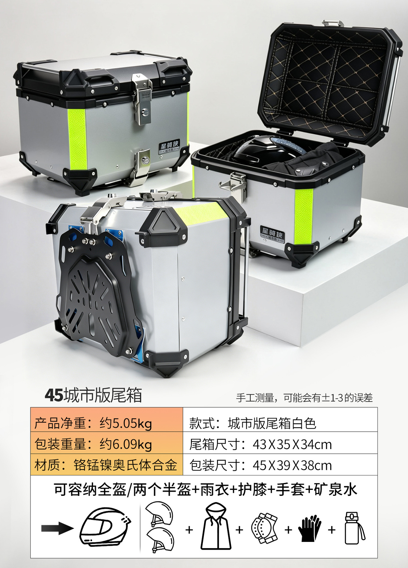 Star Rider Motorcycle Alloy Tail Box, Electric Vehicle Trunk, Universal Delivery Box, Large Capacity Battery Vehicle Tail Box