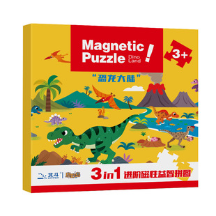 Beidou advanced magnetic puzzle puzzle toddler Baby concentration training hand-eye coordination puzzle early education toys