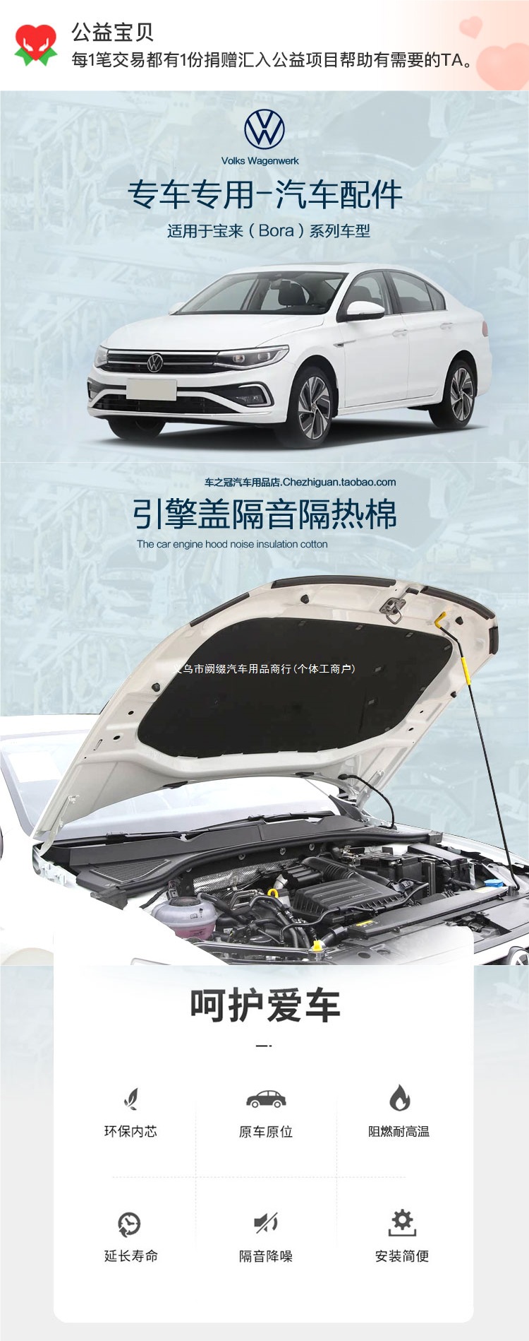 Suitable for the new Bora model: soundproofing cotton for the car hood, engine compartment lining, soundproofing and heat insulation cotton for the engine cover, vibration damping and sound absorption