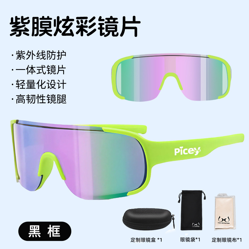 Gafas de Sol de Ciclismo para Niños de Policarbonato para Deportes al Aire Libre
