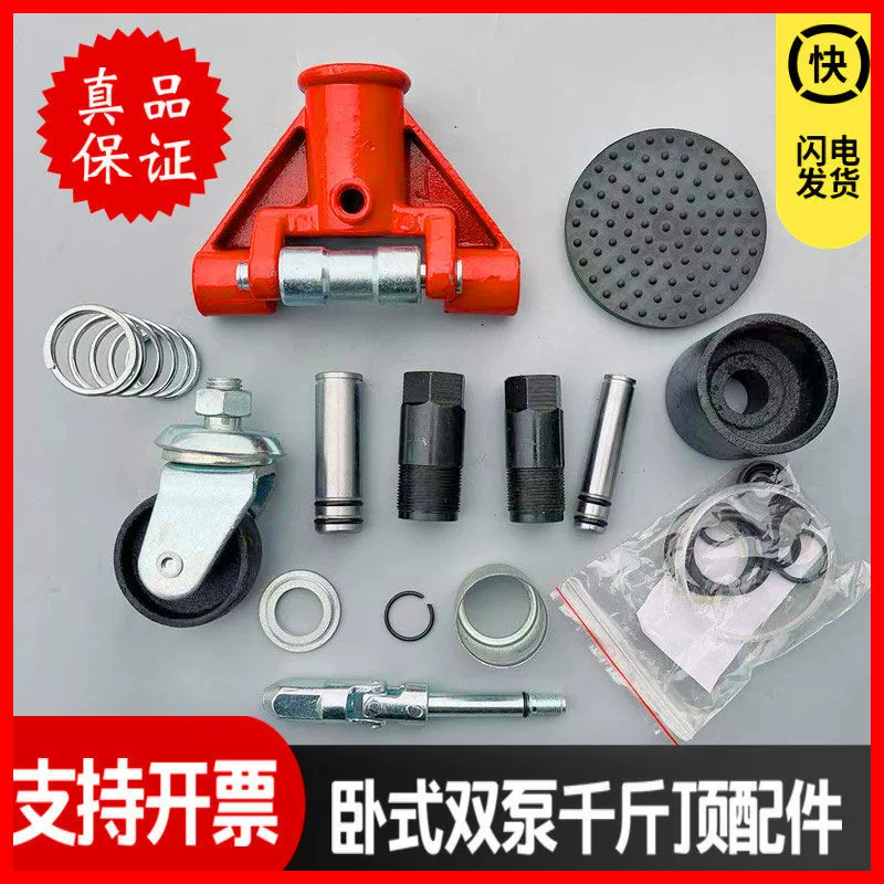 Гидравлические двойные насосы горизонтальные домкраты аксессуары универсальный колесный поддон для переднего колеса размер сердечника насоса комплект для ремонта карданных ручек