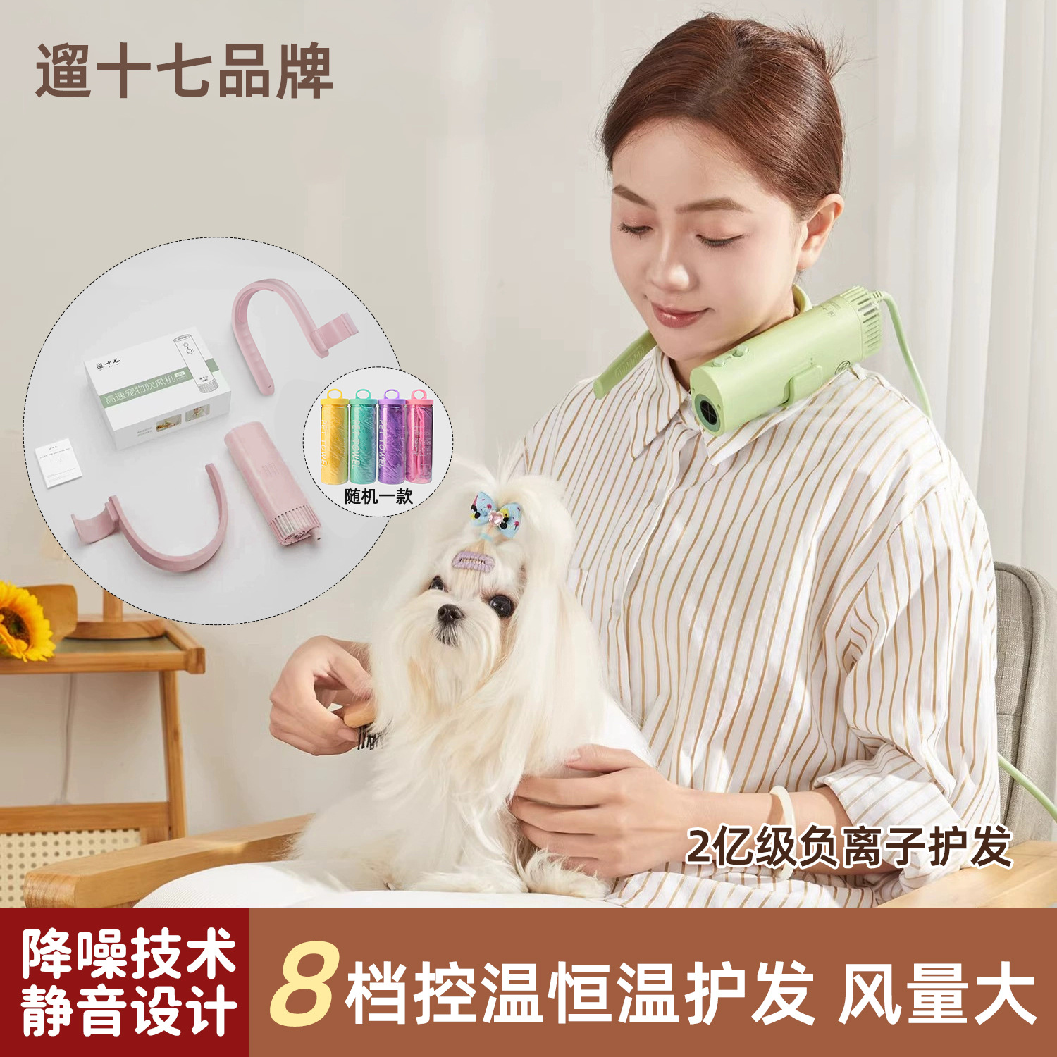 遛十七宠物美容吹风机A3pro降噪静音大风力挂脖宠物店猫狗拉毛机