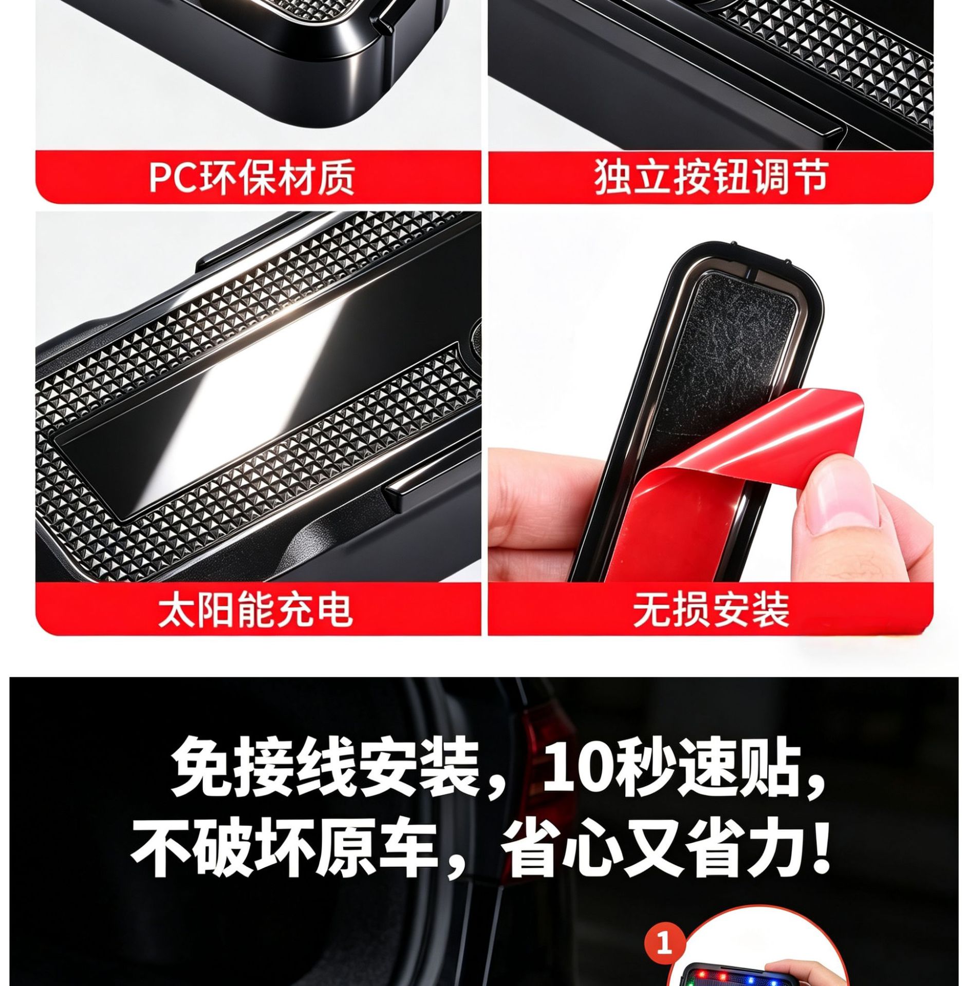Flashing Lights, Aircraft Lights, Tail Lights, Solar Warning Lights, Car Rear Bumper Anti-Collision Breathing Lights, Cruise Lights, Electric Vehicle Lights