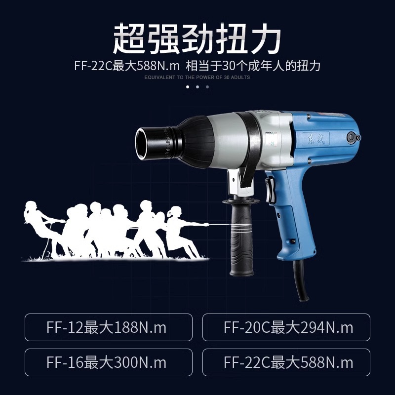 Dongcheng llave eléctrica 22V llave de impacto mano de alta potencia mantenimiento de cañón de aire carga y descarga FF22C instalación mecánica