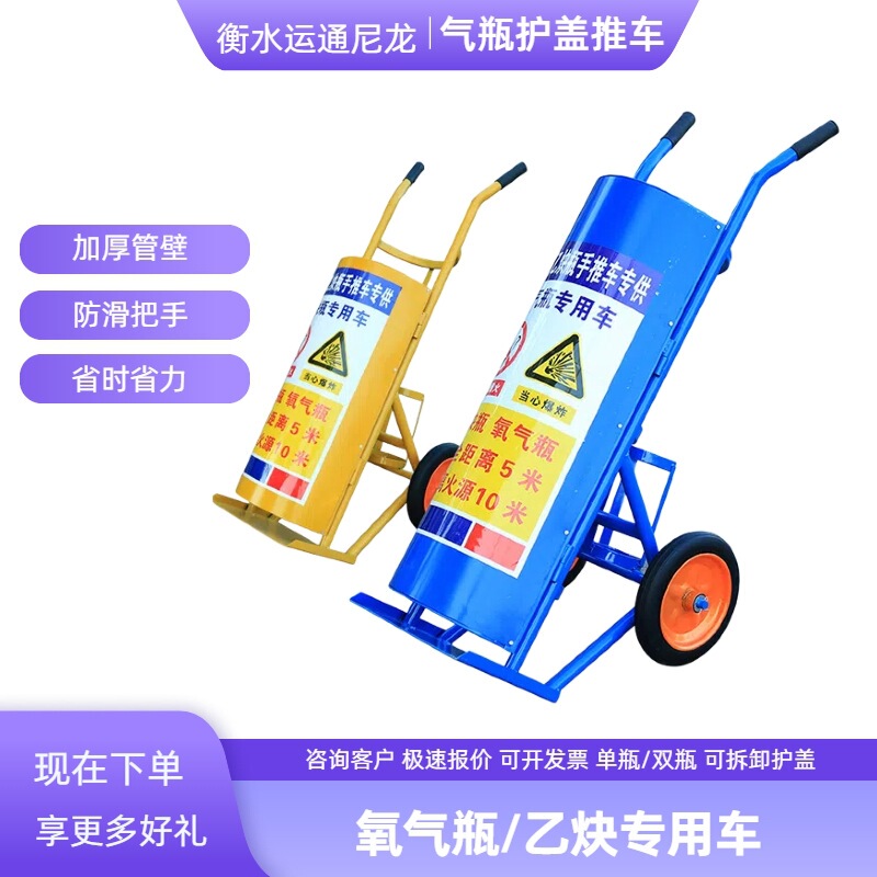 Factory Wholesale Thickened Gas Cylinder Protective Cover Trolley Oxygen Acetylene Bottle Handcart 40L Cylinder Transport Tool Cart Factory Wholesale Thickened Gas Cylinder Protective Cover Trolley Oxygen Acetylene Bottle Handcart 40L Cylinder Transport Tool Cart