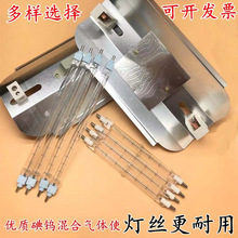 碘钨灯架取暖加热小太阳管1000W500夹式烤鸭炉卤钨乌丝灯管耐用高