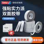 德莎tesa68211丙烯酸泡棉双面胶高抗剪切力降噪强高粘防水耐低温