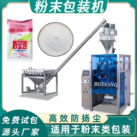 多功能包装机;充填机械;灌装机械