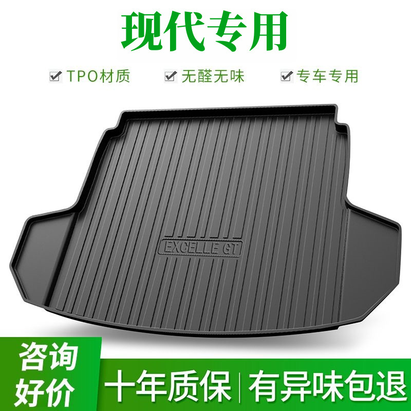 [Modern Special-Tpe Trunk Mat] Elantra Lingdong Ix35 Langdong Rena Waterproof Trunk Mat Rear Warehouse