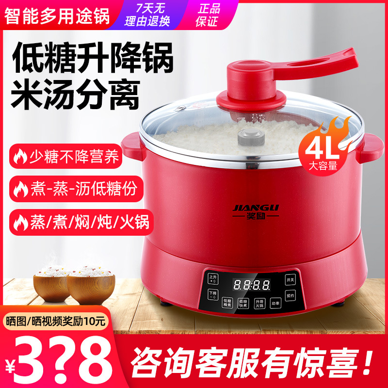 电饭煲米汤分离电饭锅多功能沥米饭蒸饭机自动养生锅升降电火锅4L|ru