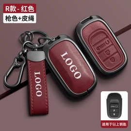 适用思域钥匙套雅阁CRV冠道XRV皓影凌派飞度英仕派大湾鸡壳扣