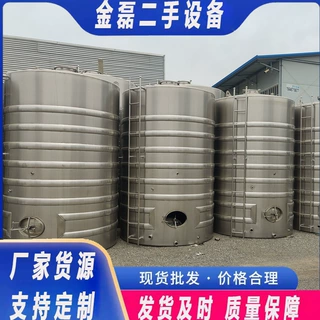 二手不锈钢储存罐 搅拌罐红酒罐配液罐发酵罐密封 二手不锈钢储罐