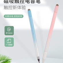 工厂新品三合一手写触屏笔适用手机平板苹果IPAD华为小米电容笔
