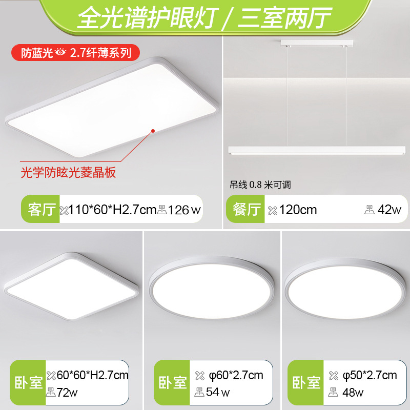 【full spectrum】three bedrooms, two living rooms - white linear pendant light