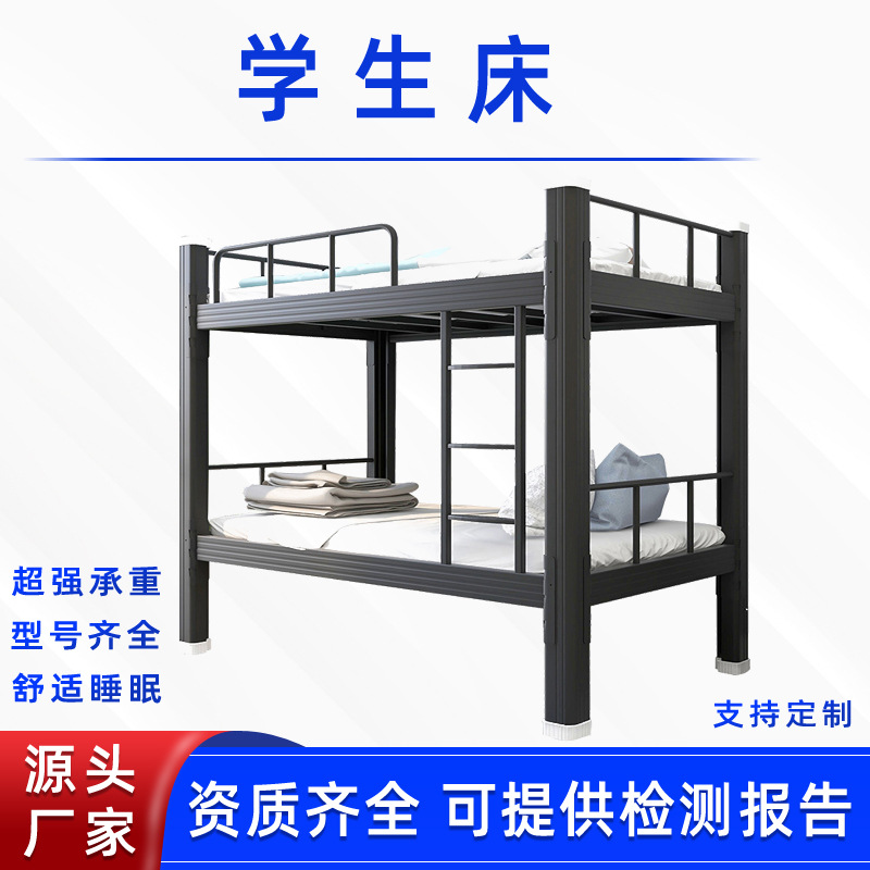 Factory school dormitory bunk bed simple bunk bed iron frame bed…