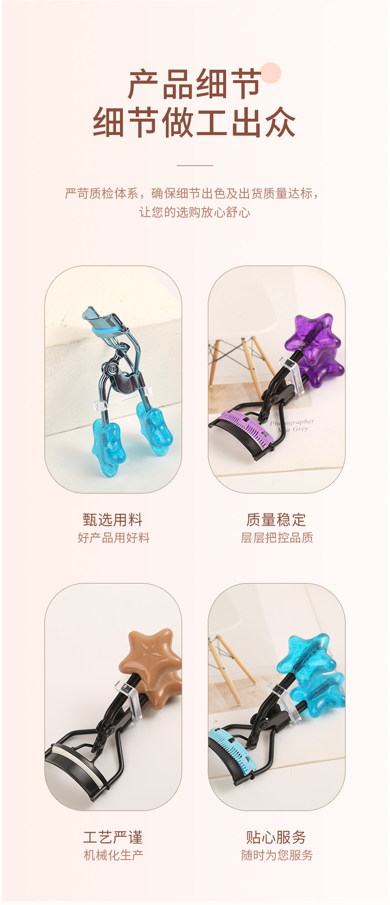 Curly long-lasting lash curler electroplated five-pointed star lash curler beginner all-in-one portable makeup lash curler
