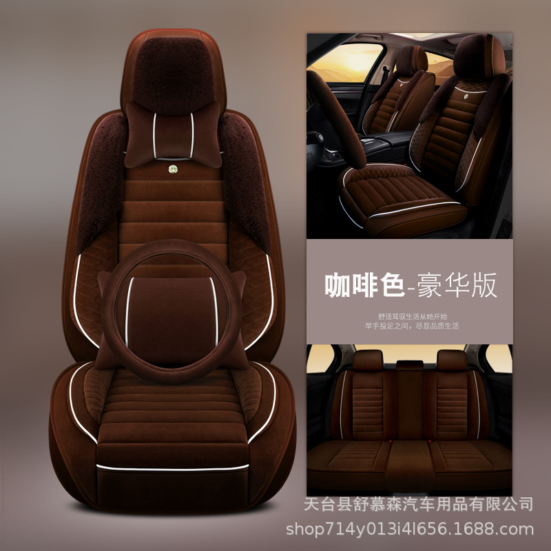 Seat cushion, seat cover, Qìchē Cover Set - brown