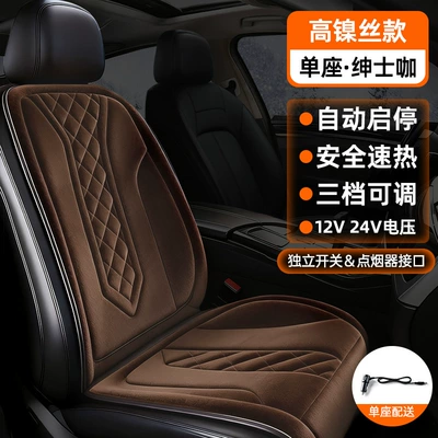 Seat cushion, seat cover: Plush Seat Cushion Car Seat - cy228-coffee-brown-single-seat-heated-car-seat-high-nickel-chromium-heating-wire-model-universal-1224v-vehicle-compatibility-automatic-start-stop-function