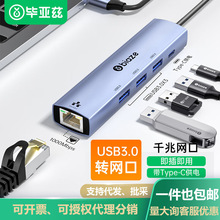 ����ƝUSB3.0�Dǧ�׾W�ڔUչ�]�־����Pӛ���W���D�о��W��RJ45��