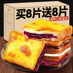 ブルーベリー岩焼チーズサンドイッチトーストパン全箱朝食解食ケーキインスタントスナックレジャー食品