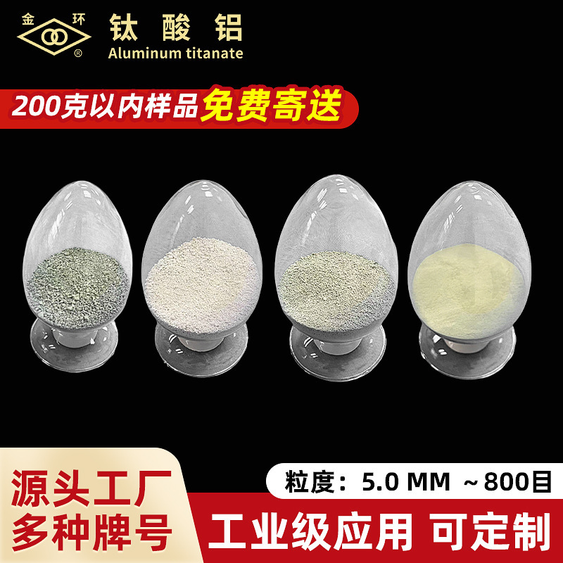 Manufacturer Wholesale Industrial-Grade Aluminum Titanate Raw Material, Aluminum Oxide Titanate Suitable for Various Industries' Refractory High-Temperature Materials Manufacturer Wholesale Industrial-Grade Aluminum Titanate Raw Material, Aluminum Oxide Titanate Suitable for Various Industries' Refractory High-Temperature Materials