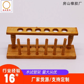 厂家直销木试管架6孔 8孔 12孔晾晒式实验试管架试管架子批发