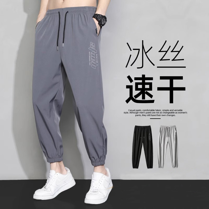 Ice Silk Pants Men's Summer Thin Loose Leg Quick-drying Cropped Sports Pants Summer Workwear Casual Long Pants