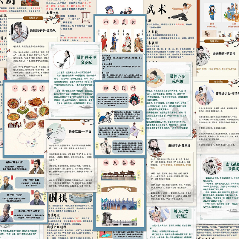 96张文化常识贴纸儿童语文启蒙知识学习装饰笔记本iPad贴画防水|undefined