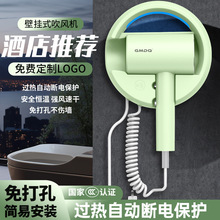 酒店用藍光護發酒店吹風機賓館浴室免打孔壁掛式電吹風家用吹風筒