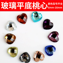 桃心形平底异形玻璃钻diy手机壳美甲等贴钻饰品配件材料批发