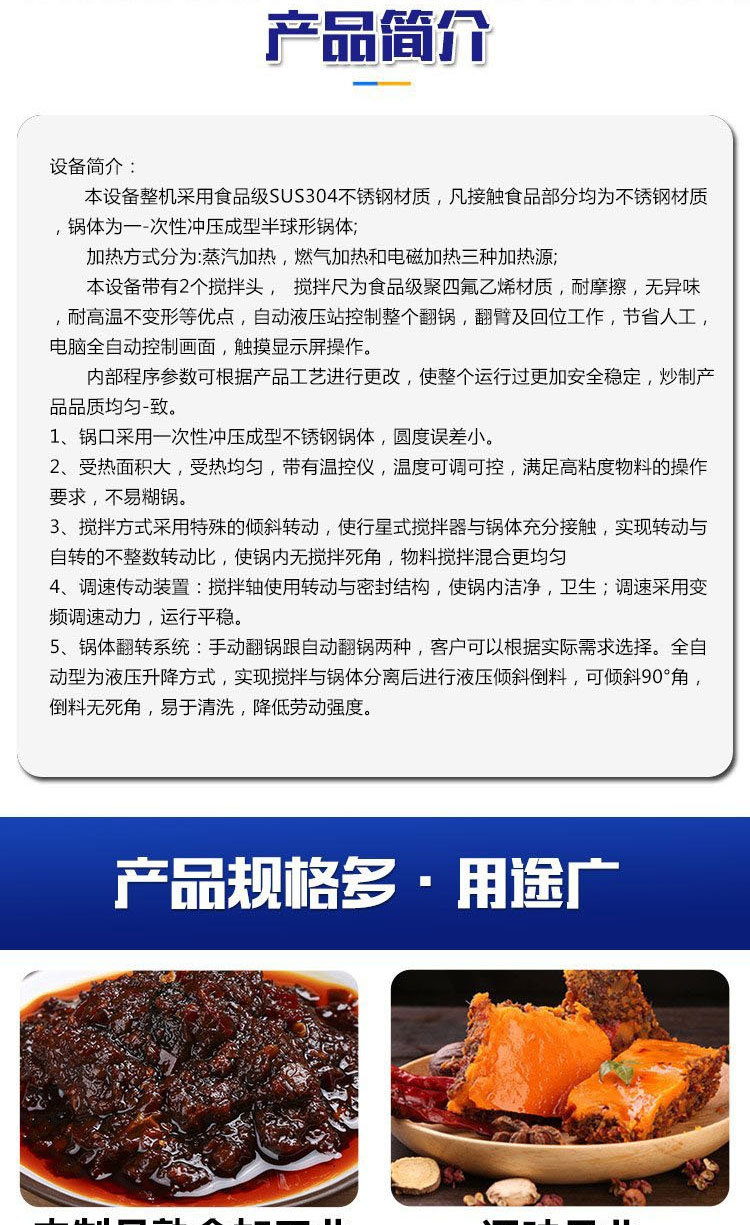 全自动行星炒锅_02.jpg
