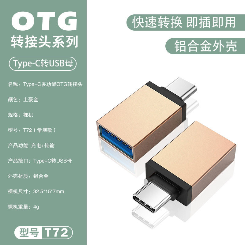OTG アダプタ typec から USB 変換 3.0 携帯電話アダプタ Huawei 社 Xiaomi アダプタ エクステンダに適しています|undefined