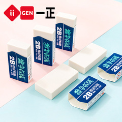 iigen一正文具長方形橡皮擦白色塗改擦字成線橡皮學生考試橡皮