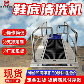 可定制洗鞋机 清洗方便矿用洗鞋机 防水电机煤矿井下洗靴机