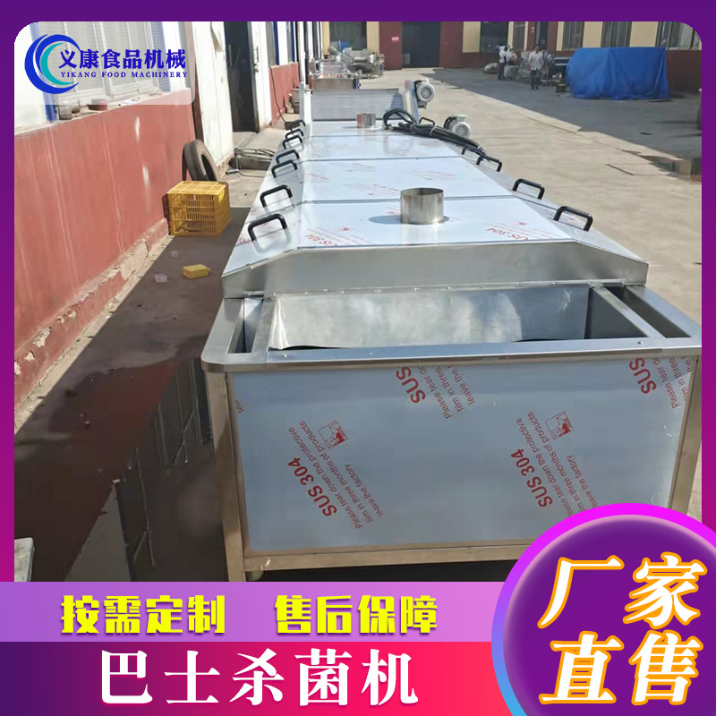 包装袋杀菌风干线 熟食低温杀菌机 商用大型糖醋蒜杀菌设备