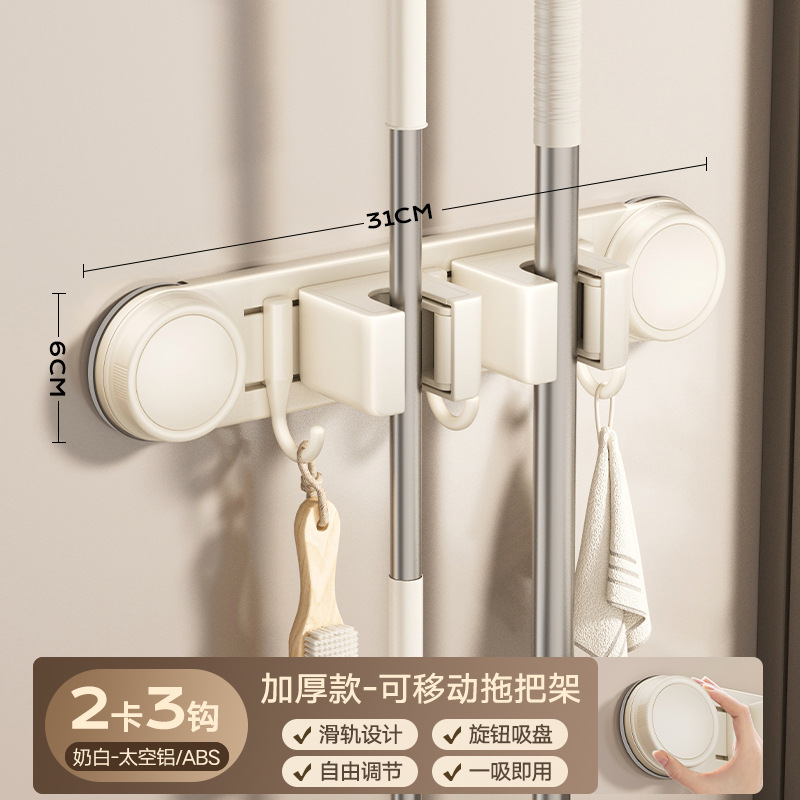 [milk white] suction cup mop holder 2 clips 3 hooks