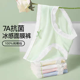 冰丝面膜裤内裤女7A抑菌全棉底裆大码无痕透气少女中腰三角裤薄款