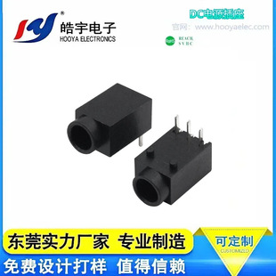 Hooya Haoyu Dc Power Socket Industrial Equipment Audio Audio Digital Equipment Female Socket Dc-003A