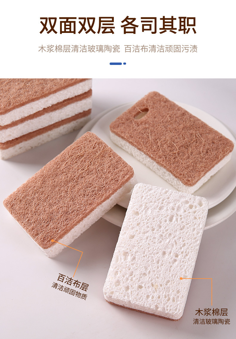 百洁布木浆棉_10