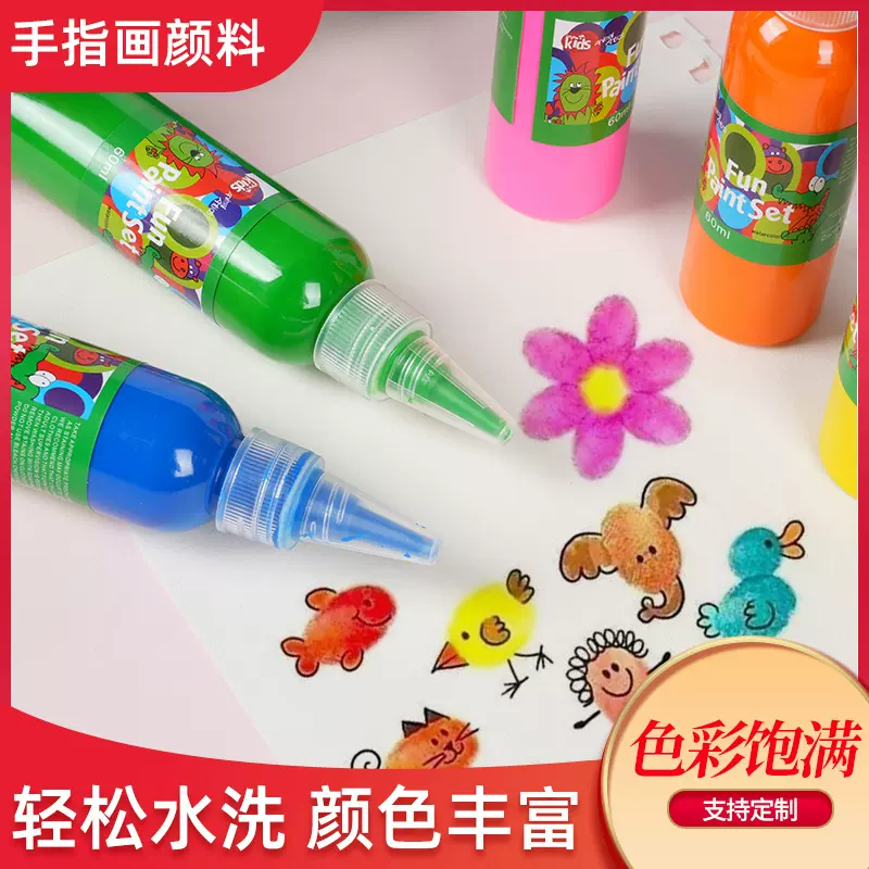 儿童手指画12色水彩颜料可水洗DIY涂鸦手绘美术绘画水彩颜料