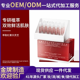 面部精华加工;个人护理加工;面部护理加工