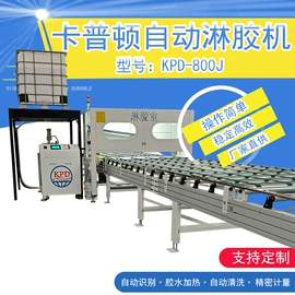 点胶设备;其他涂装设备;涂布机