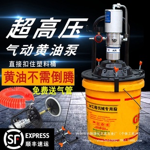 Youken butter machine pneumatic high pressure oiler small butter pump automatic butter artifact pneumatic yellow wholesale
