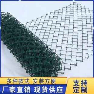 Plastic-Coated Football Basketball Court Stadium Protective Net Steel Wire Mesh Outdoor Isolation Diamond Mesh Green Fence Mesh