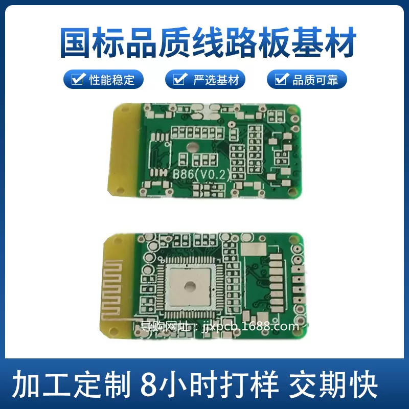 【定】pcb电子线路板贴片电解箔电路板后焊接24小时出货可定做