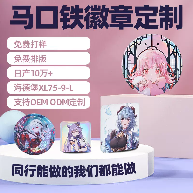 徽章纪念广告logo金属胸章正方形马口铁动漫漫展吧唧彩虹卡通胸针