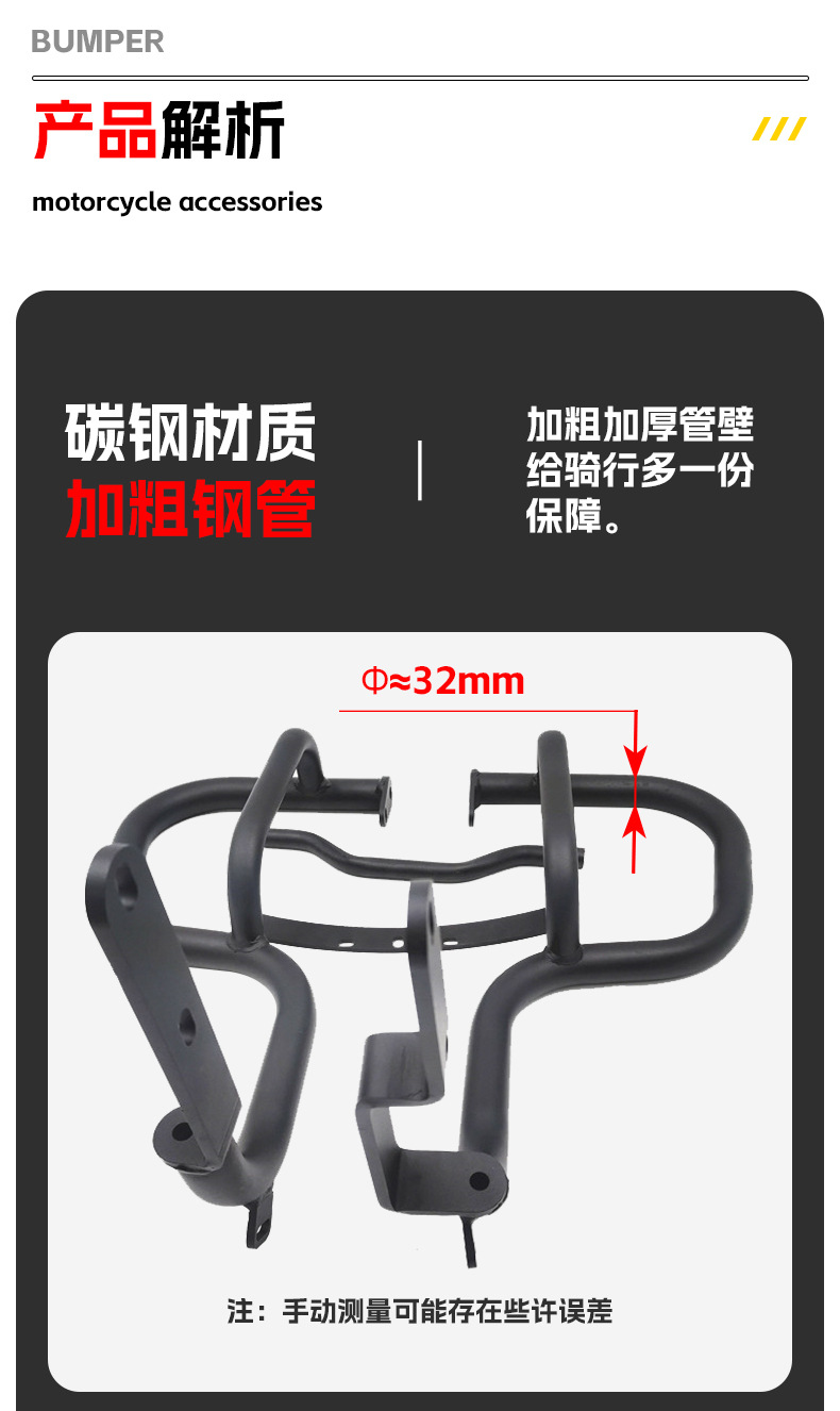 Suitable for Qianjiang Flash 300Amt Bumper, Flash 250V, Flash 250Amt, Flash 350 Universal Anti-Fall Bar