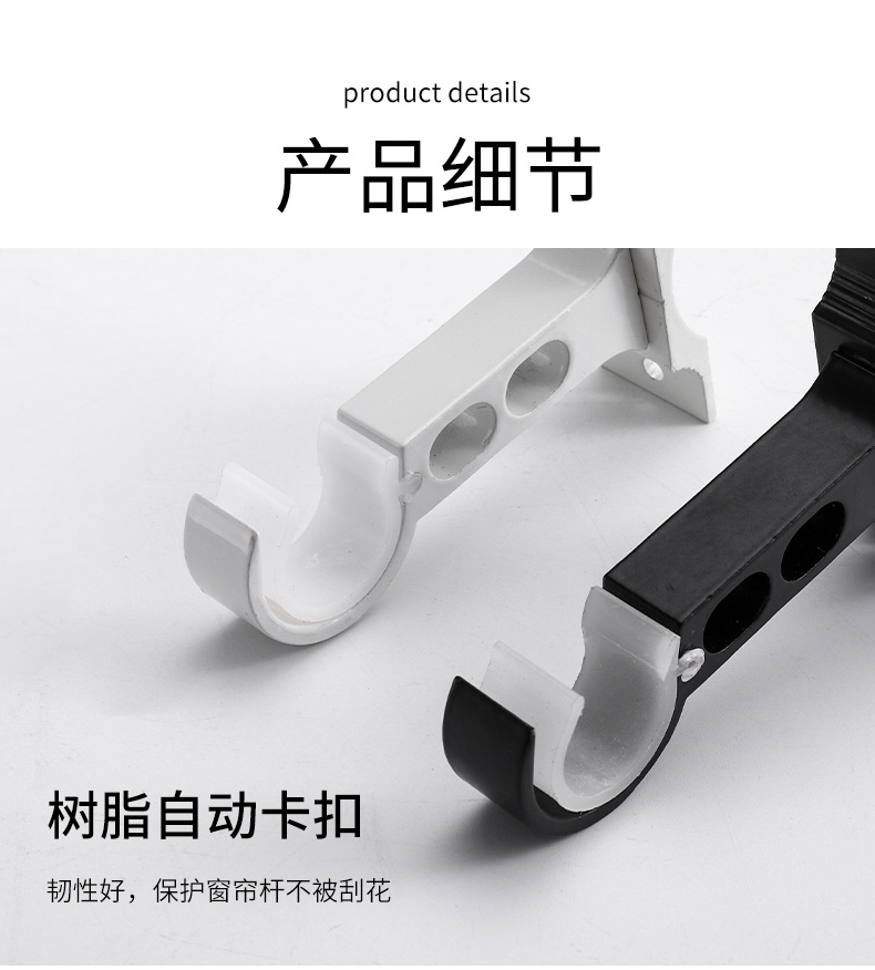 窗帘支架_06.jpg
