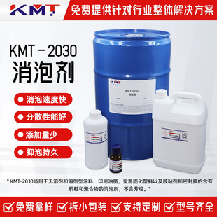 KMT-2030ӡˢ�����T����ī�Ҝع̻������z𤄩�ܷ��zUV���݄�