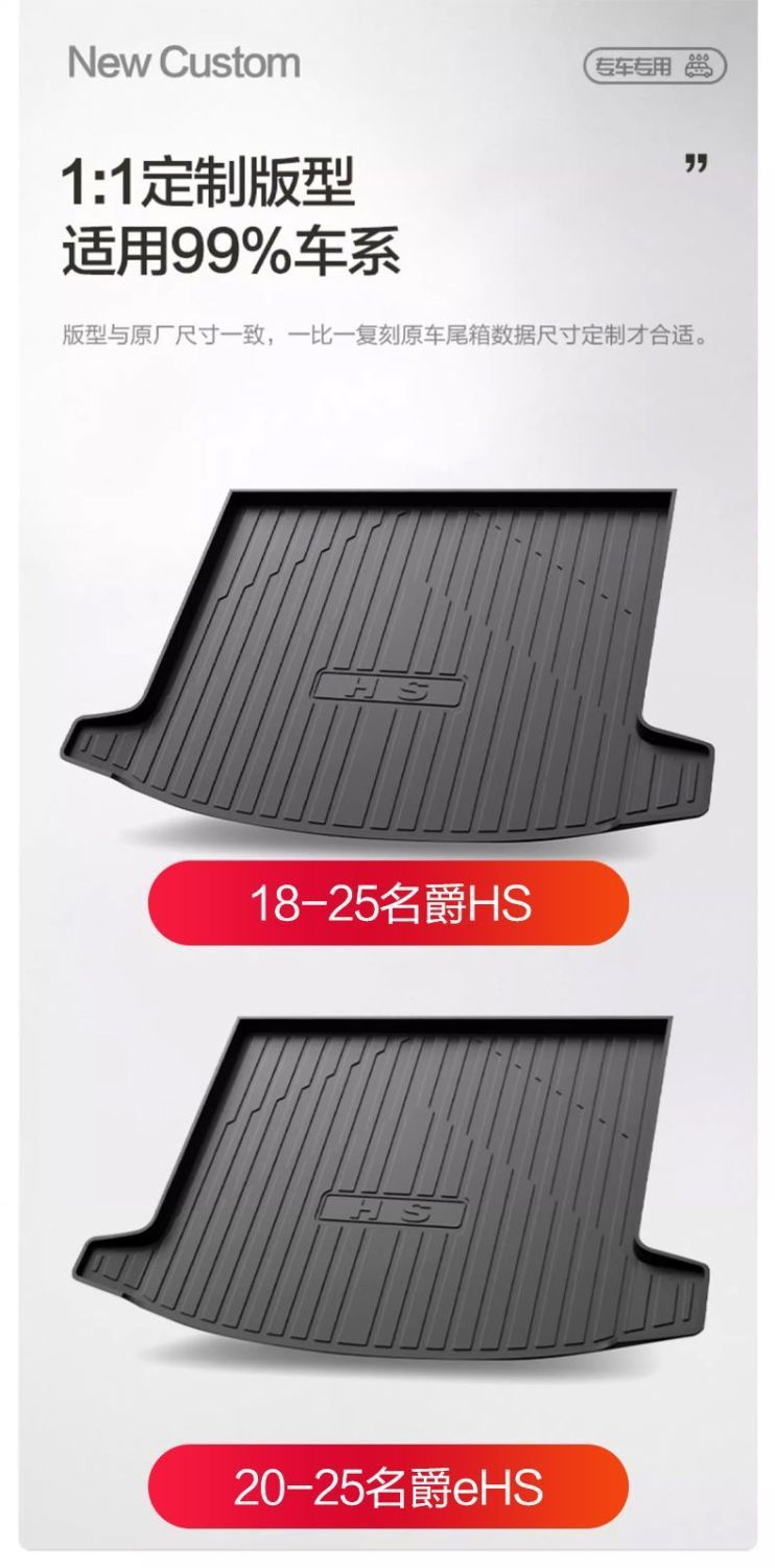 Mg Hs Trunk Mat Car Supplies Interior Modification Accessories Interior Decoration Special Tpe Waterproof Trunk Mat